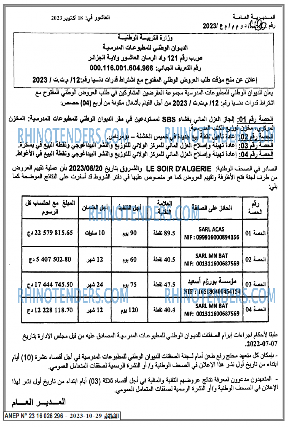 Echourouk
