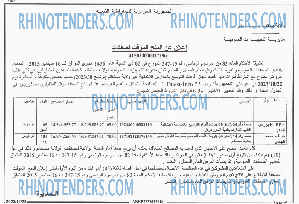 الجمهورية