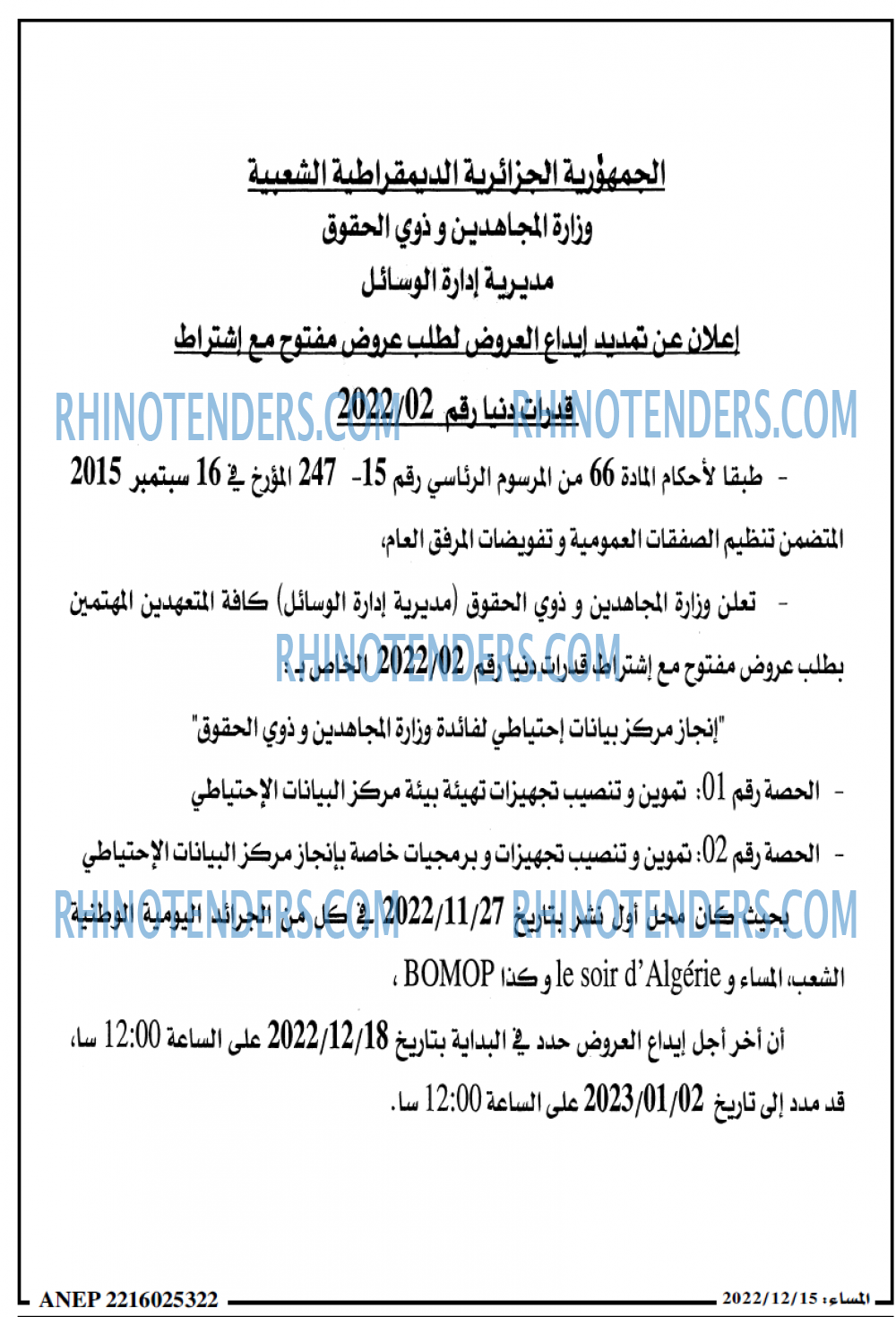 المساء