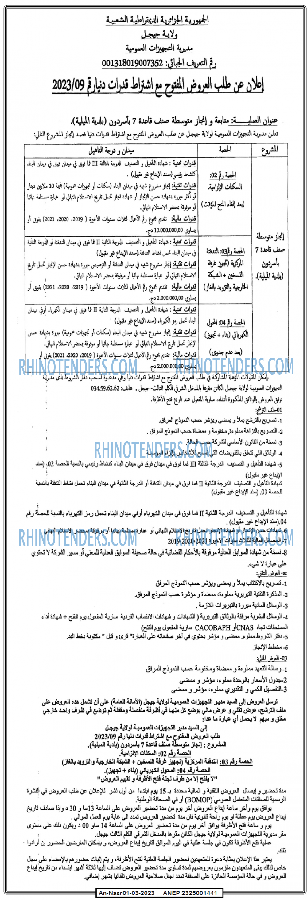 AN-NASR