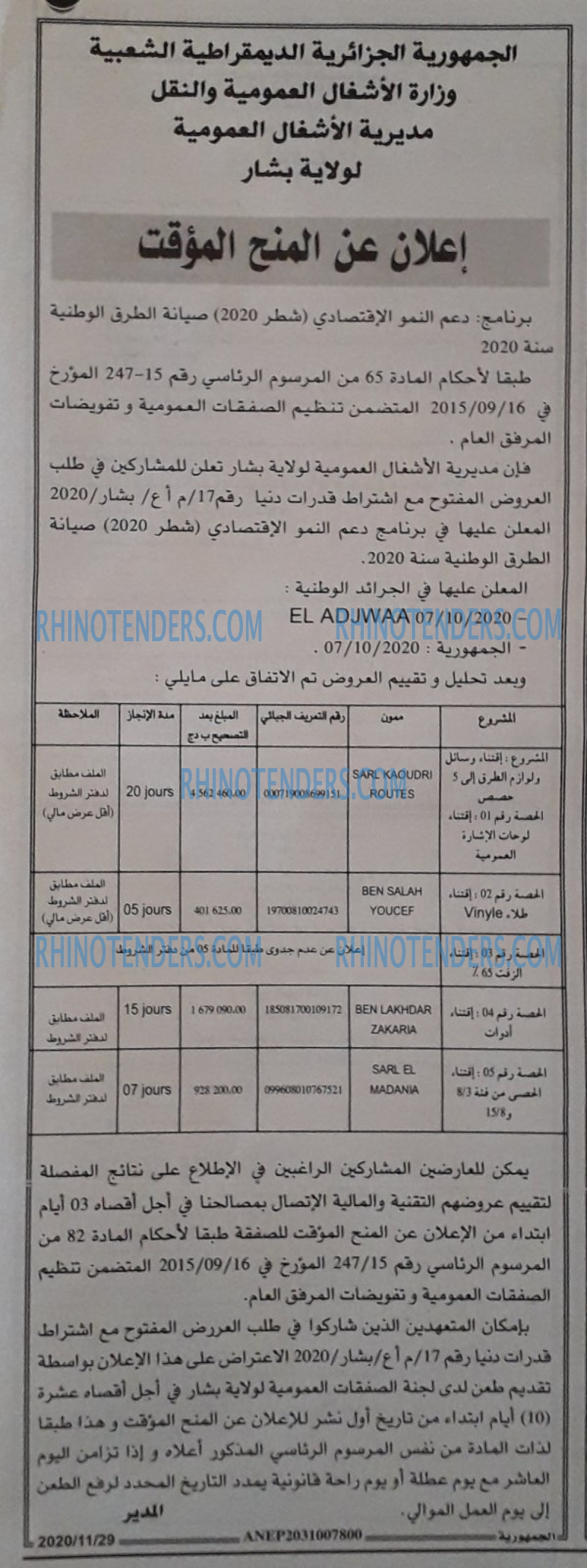 الجمهورية