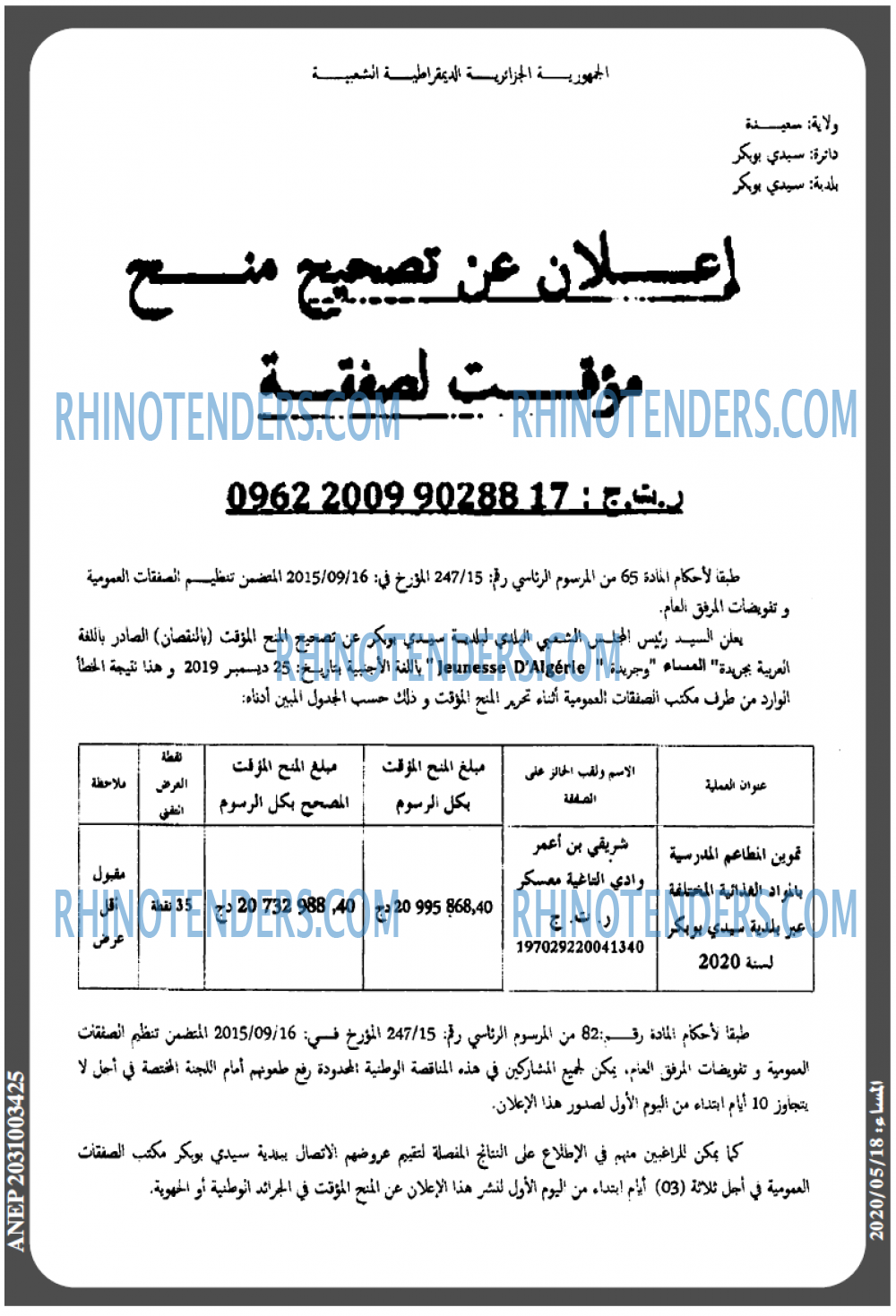 المساء