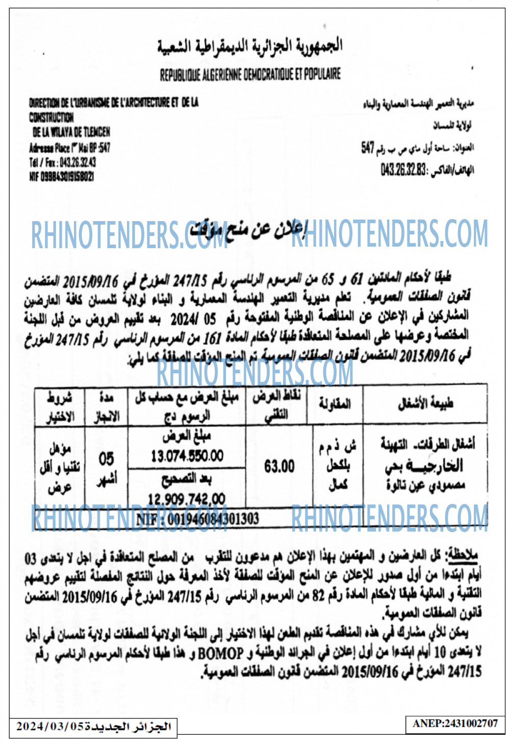 الجزائر الجديدة