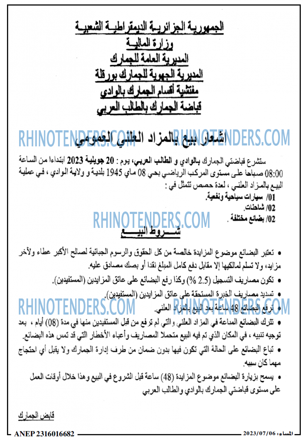 المساء