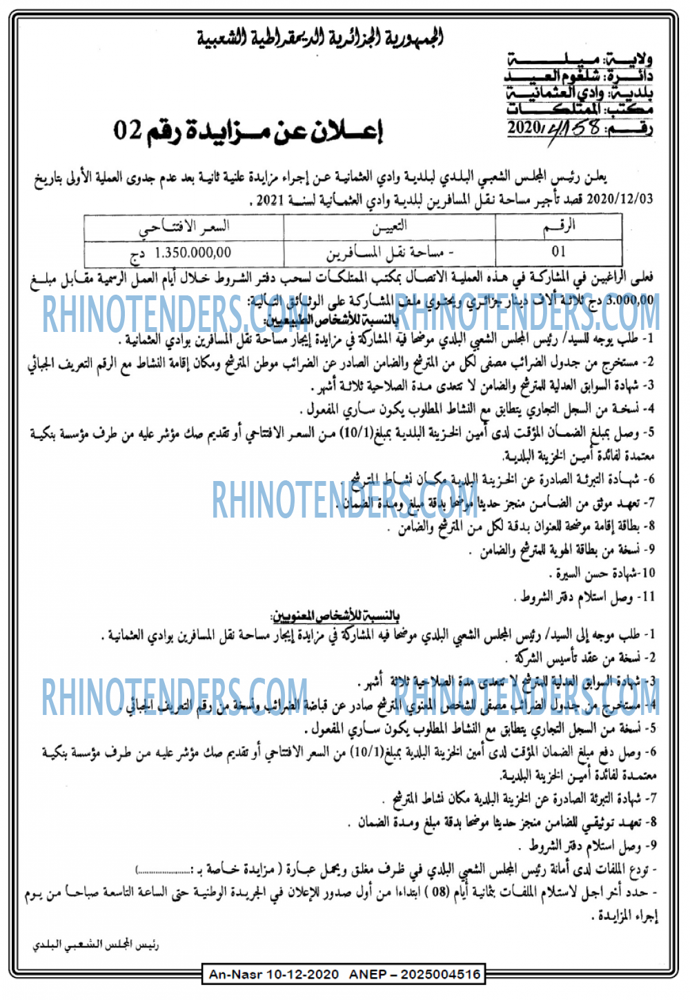 AN-NASR