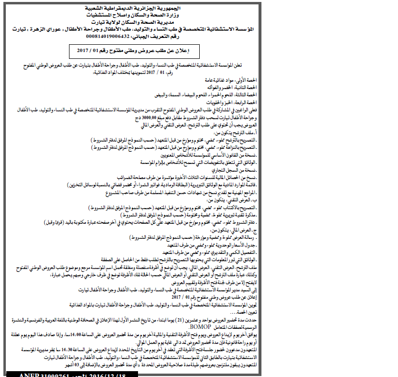 المحور