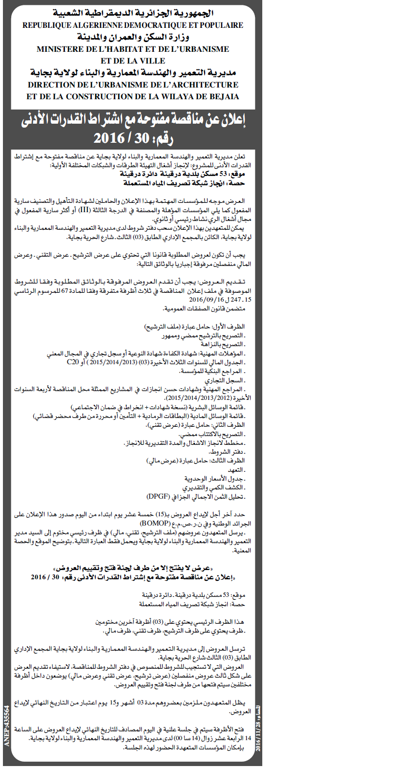 المساء