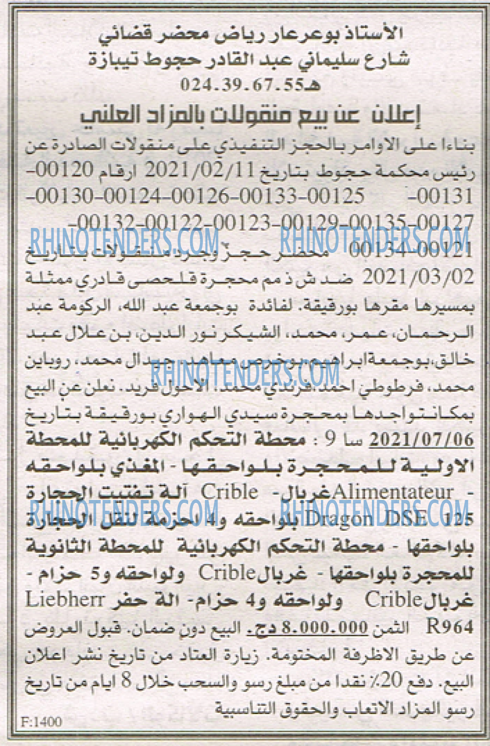 EL KHABAR
