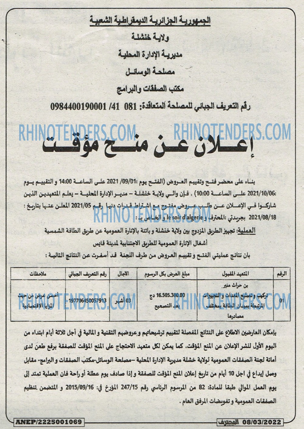 Mouhtaref
