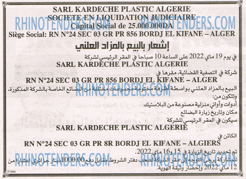 EL KHABAR