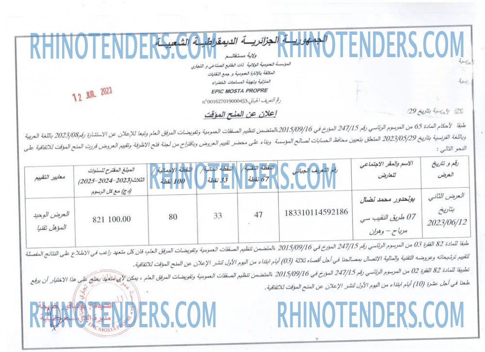 Rhinotenders