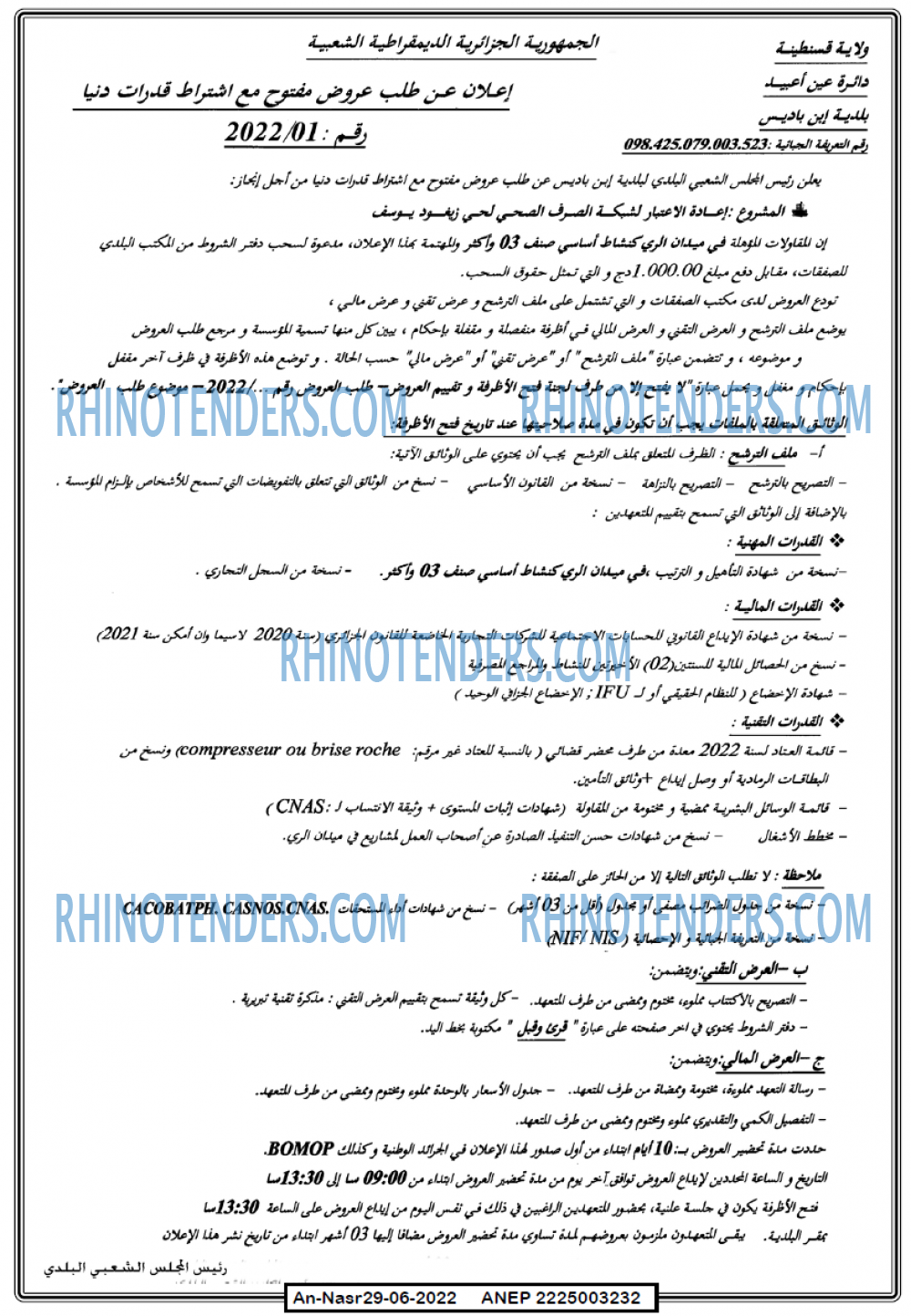 AN-NASR