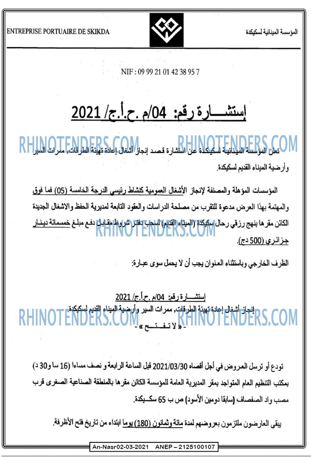 AN-NASR