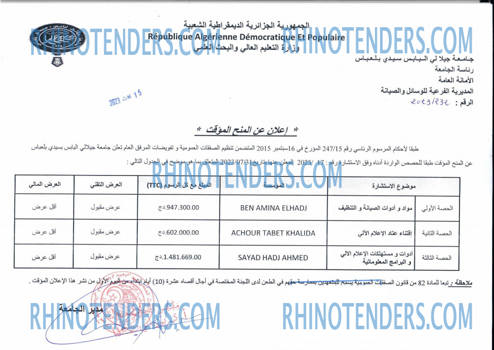 Rhinotenders
