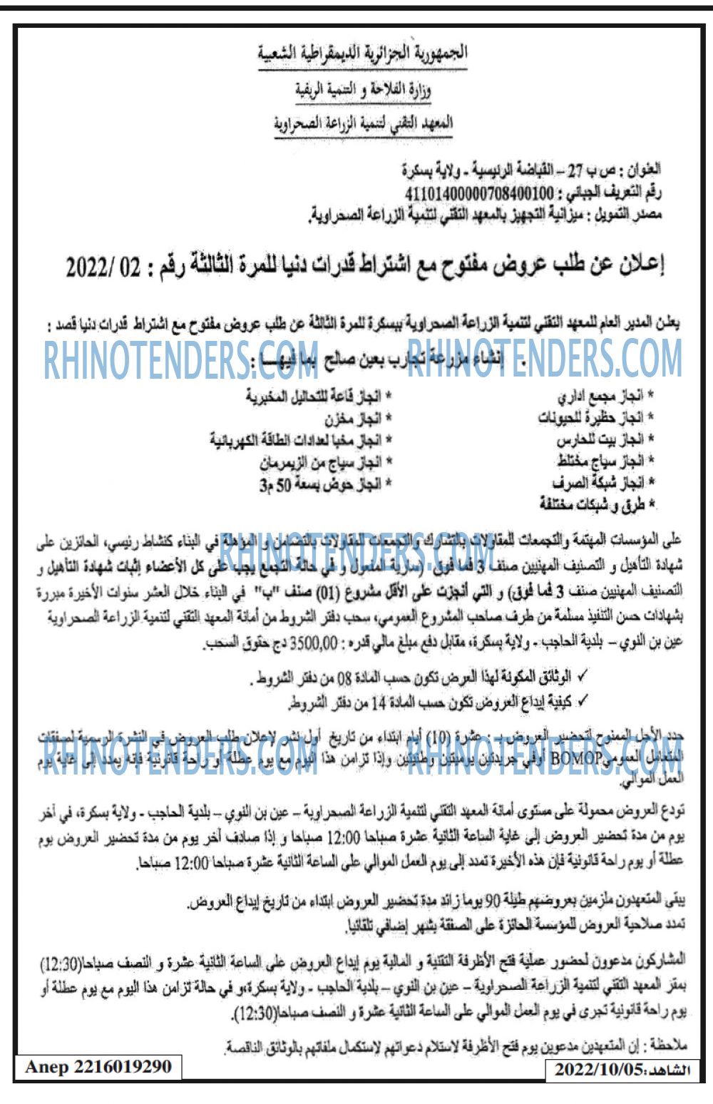 EL CHAHID