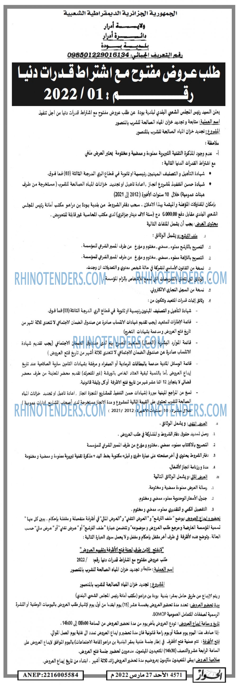 الحوار
