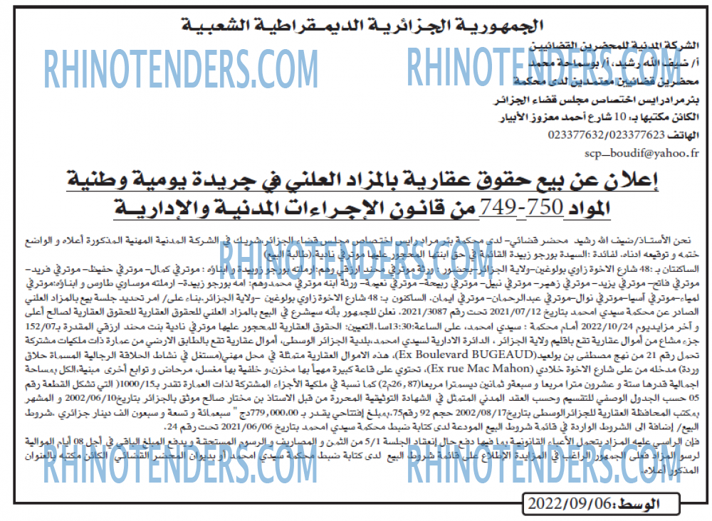 AL WASAT