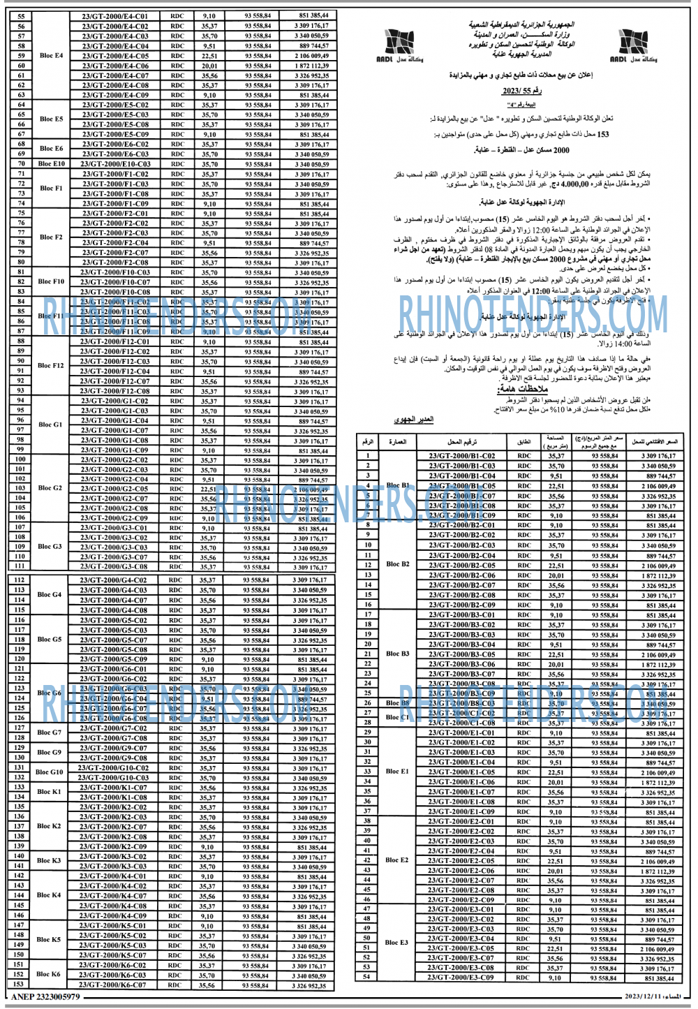 المساء