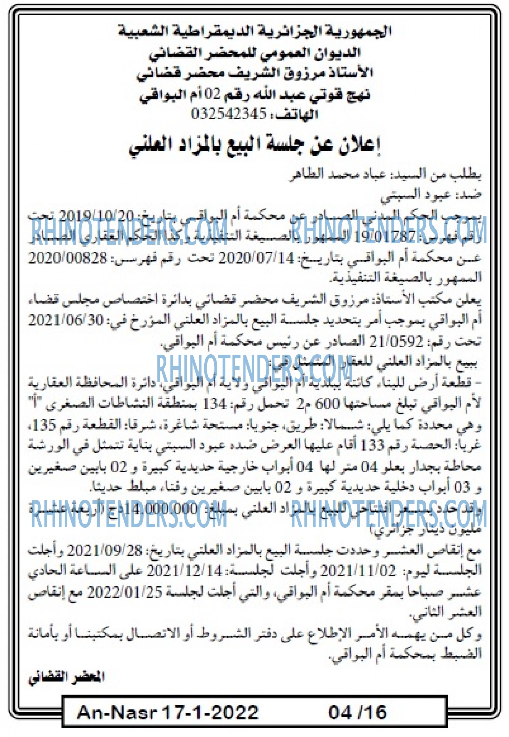 AN-NASR