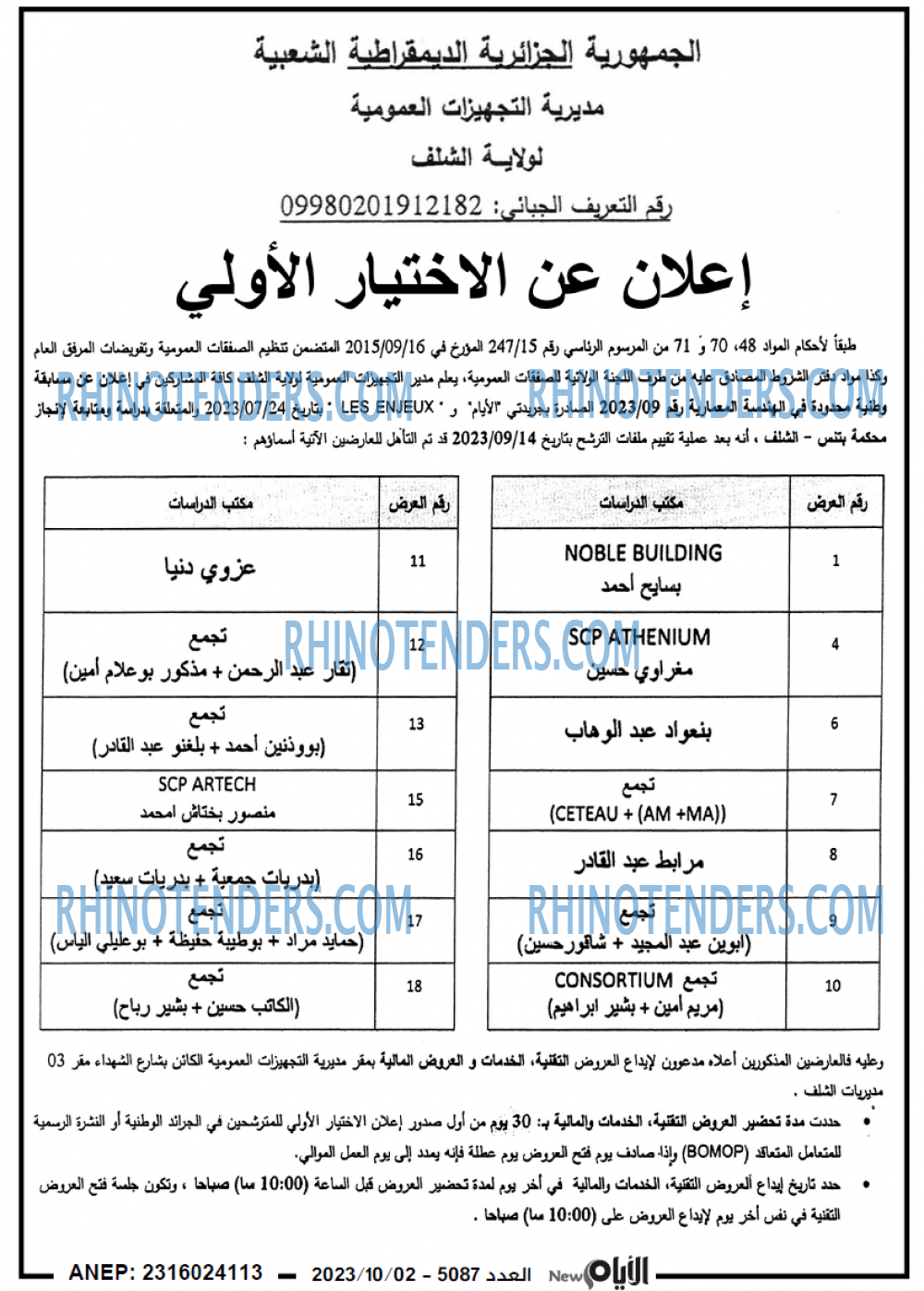 الايام