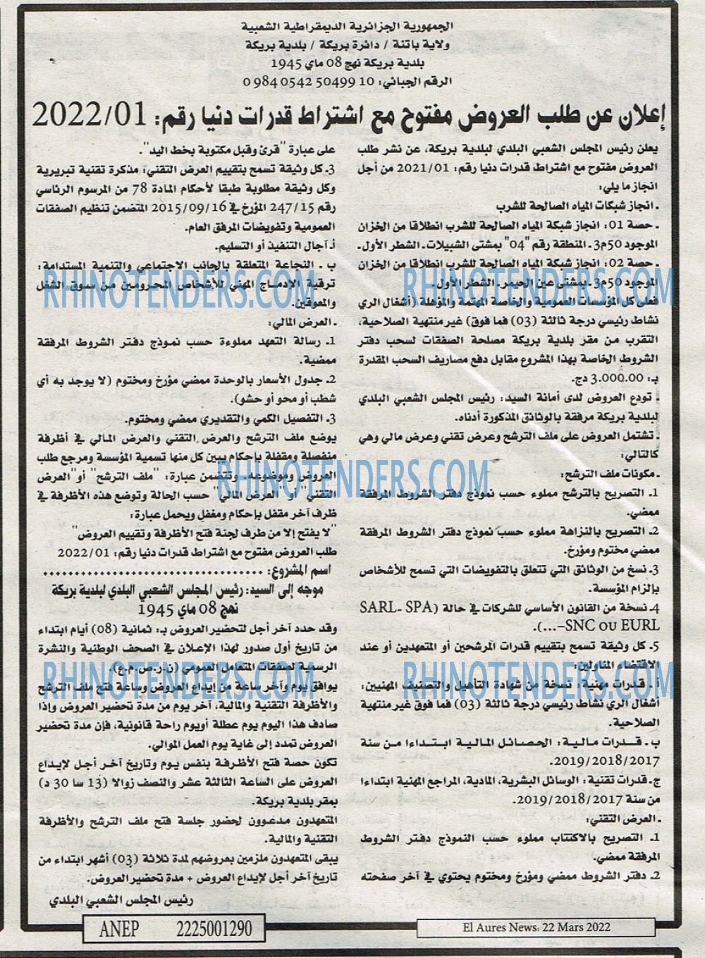 Aurès News