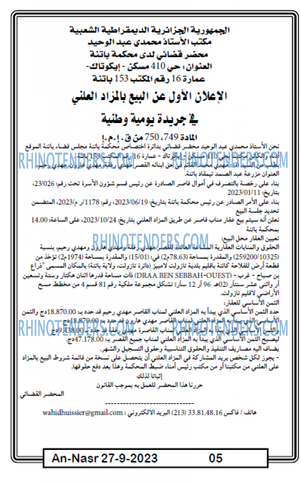 AN-NASR