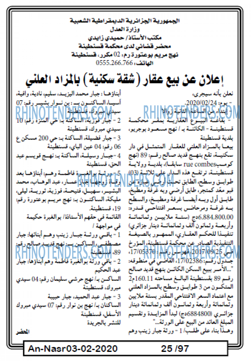 AN-NASR