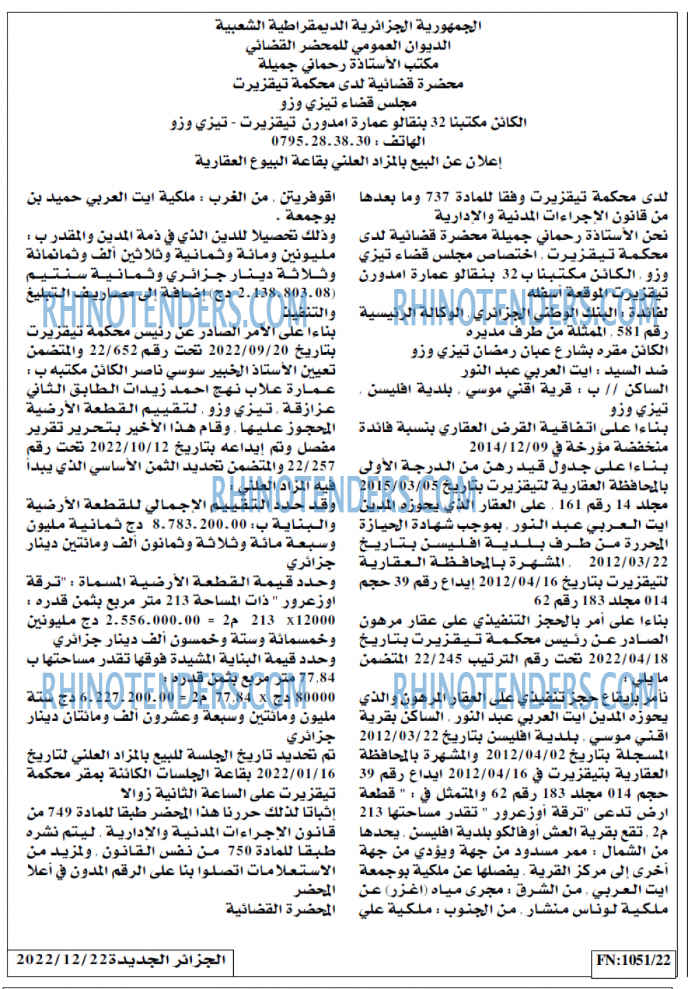 الجزائر الجديدة