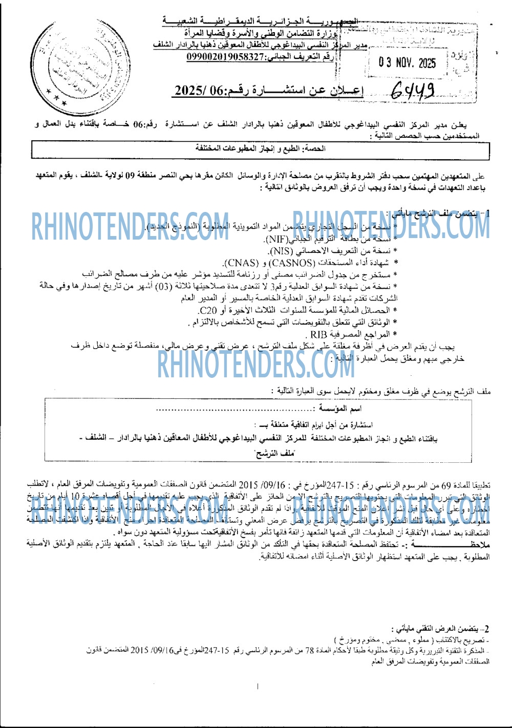 Rhinotenders