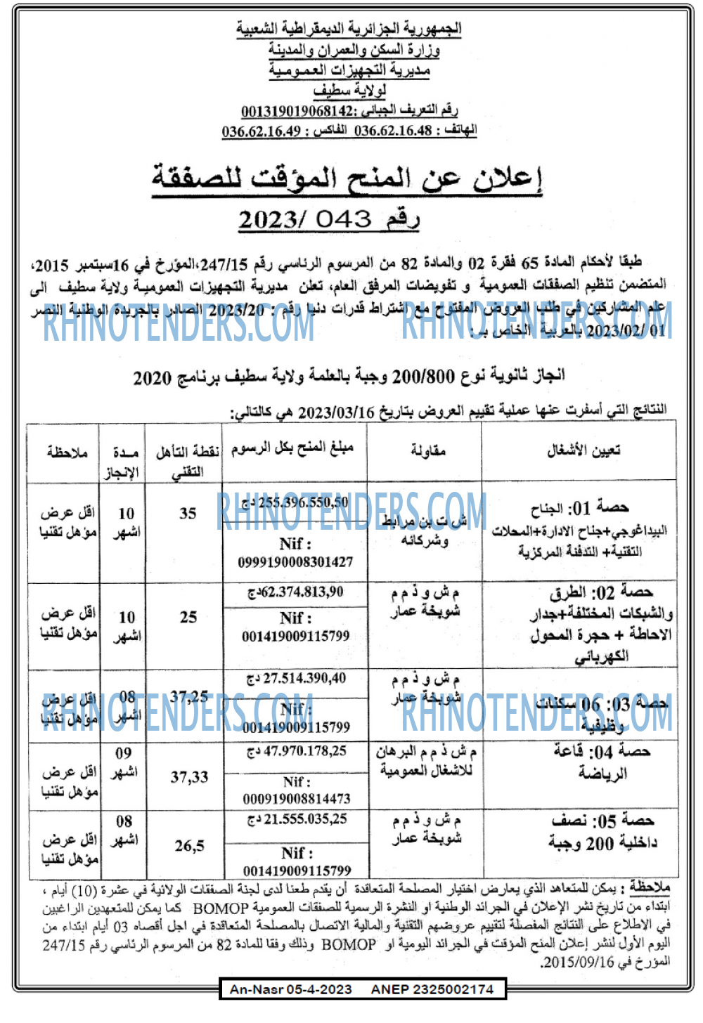 AN-NASR