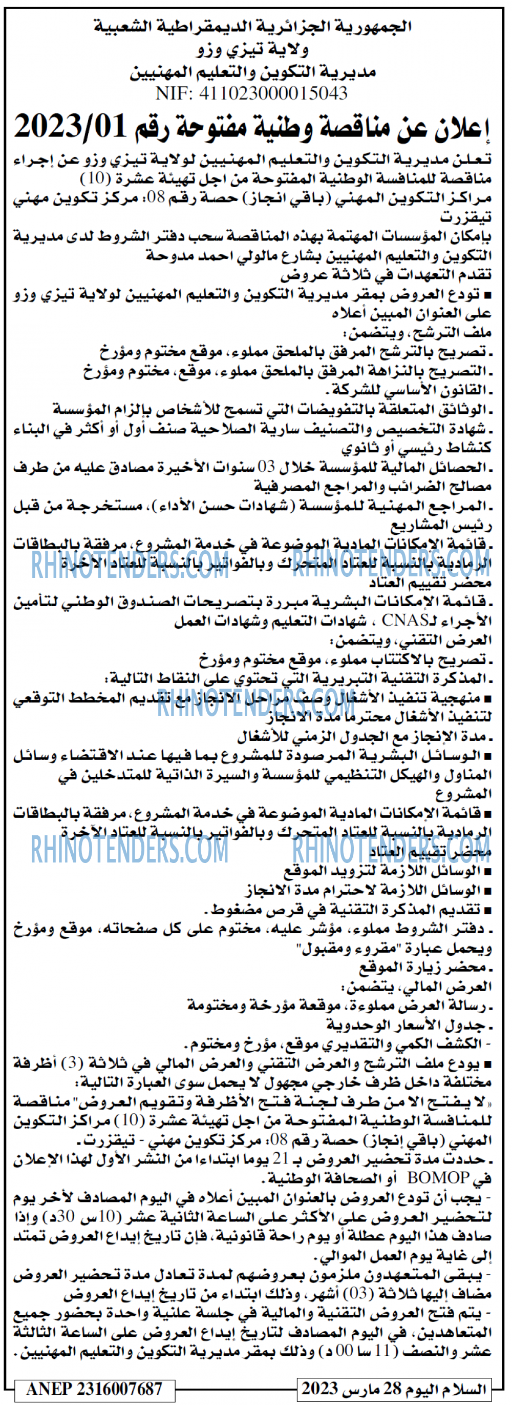 السلام