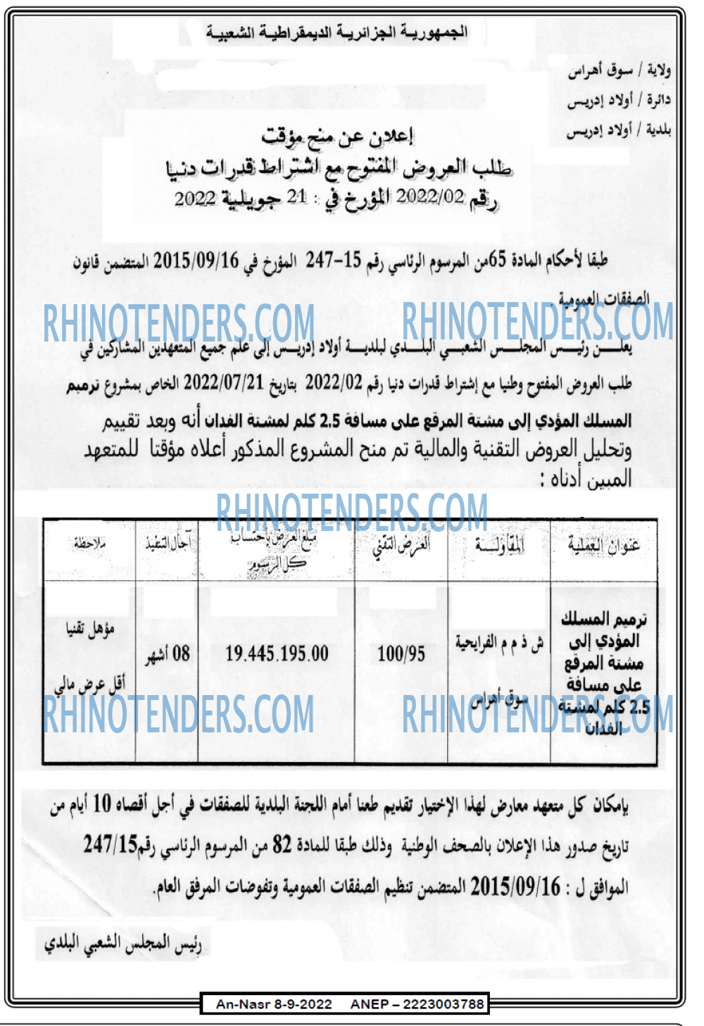 AN-NASR
