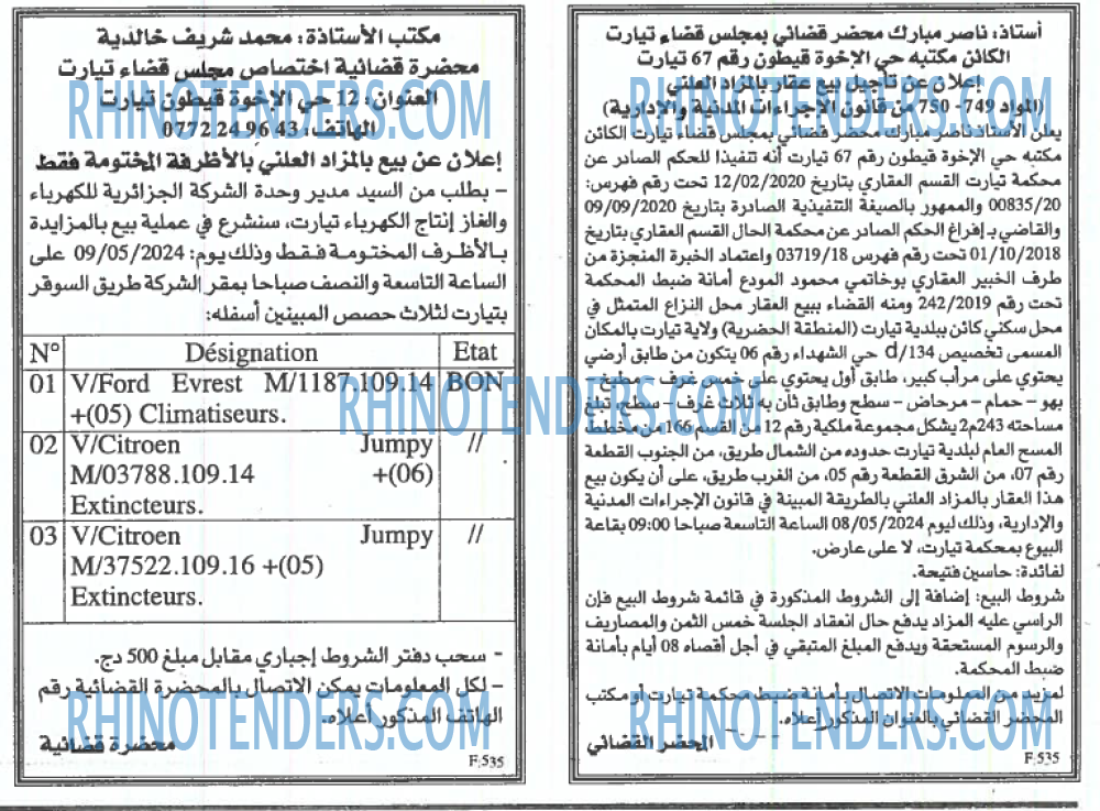 EL KHABAR