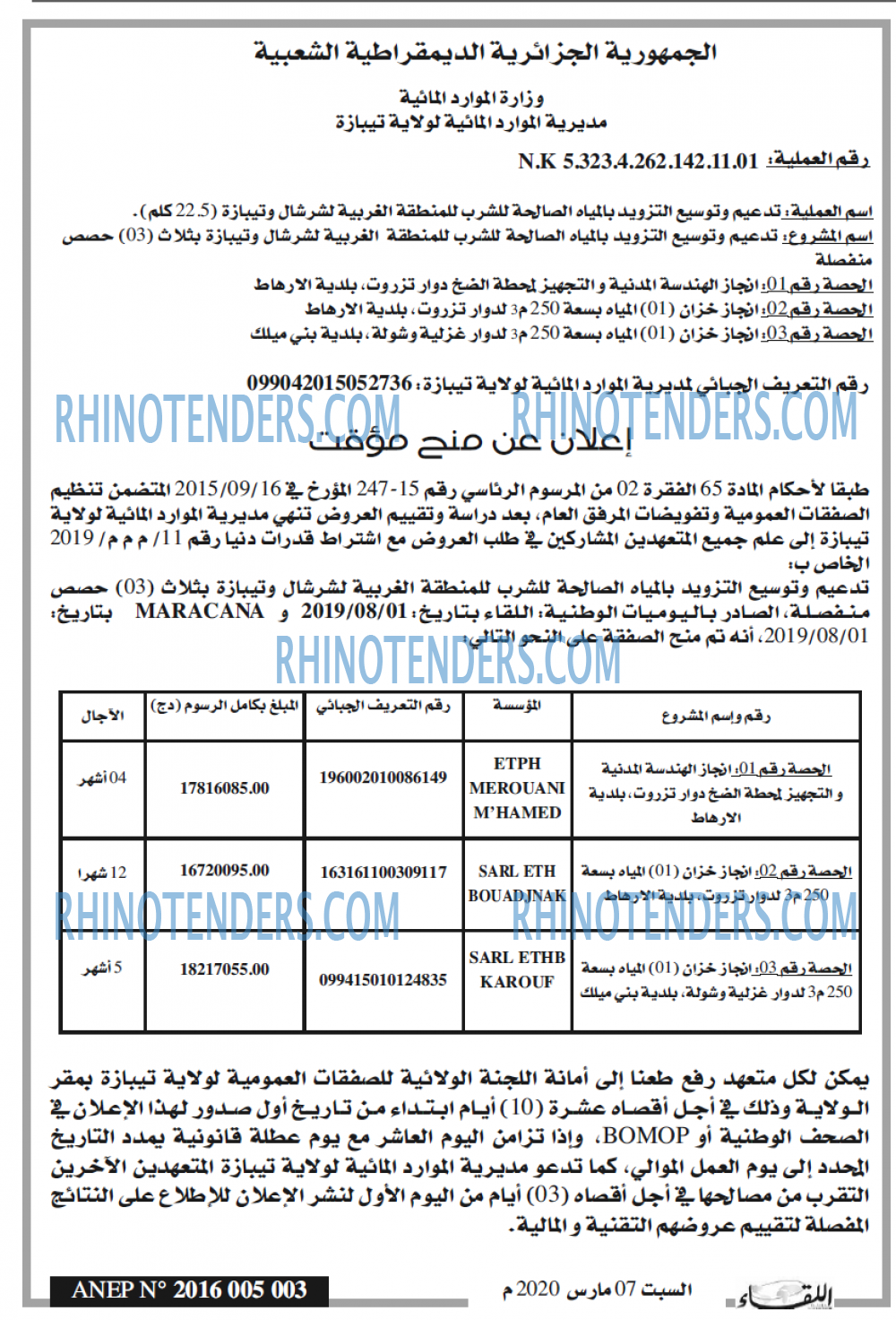 اللقاء