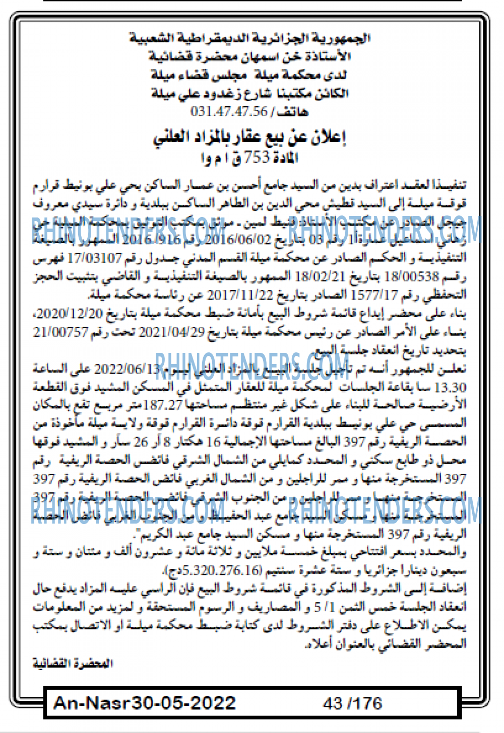 AN-NASR