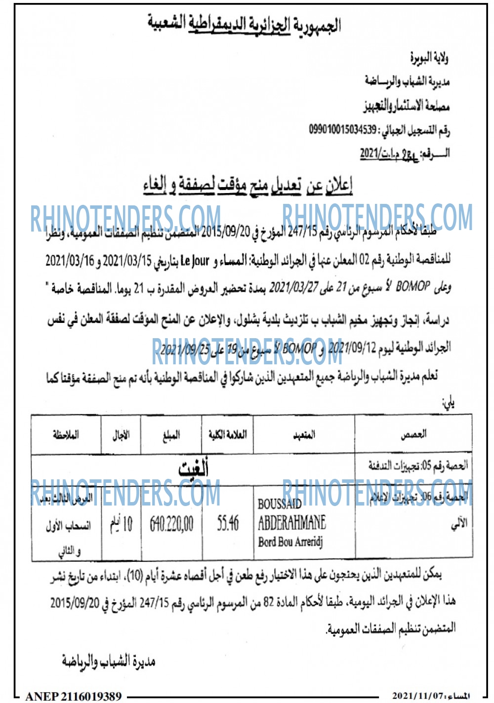 المساء
