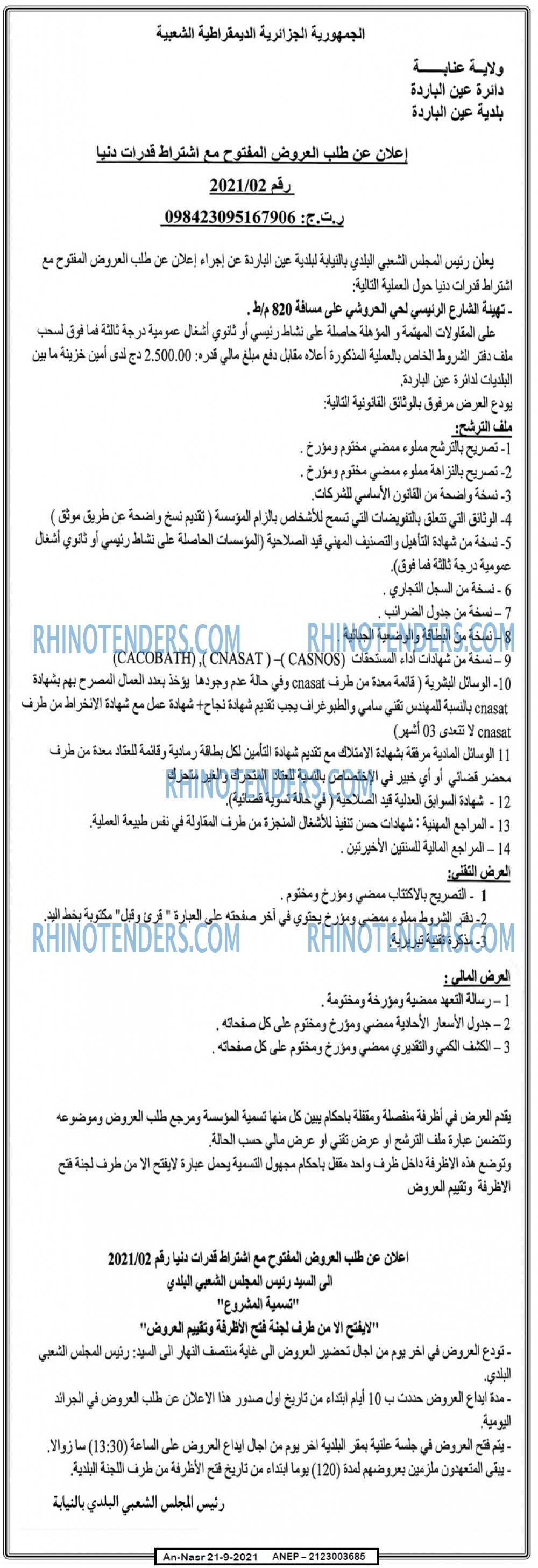 AN-NASR