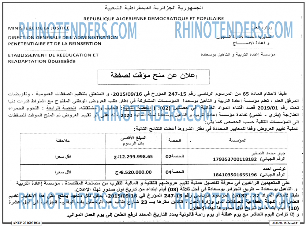 الاخبارية