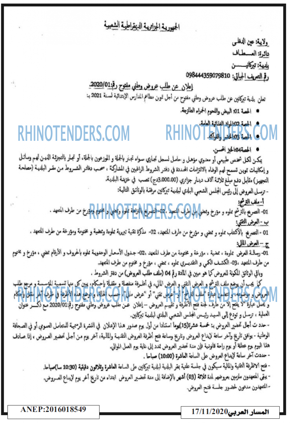 المسار العربي