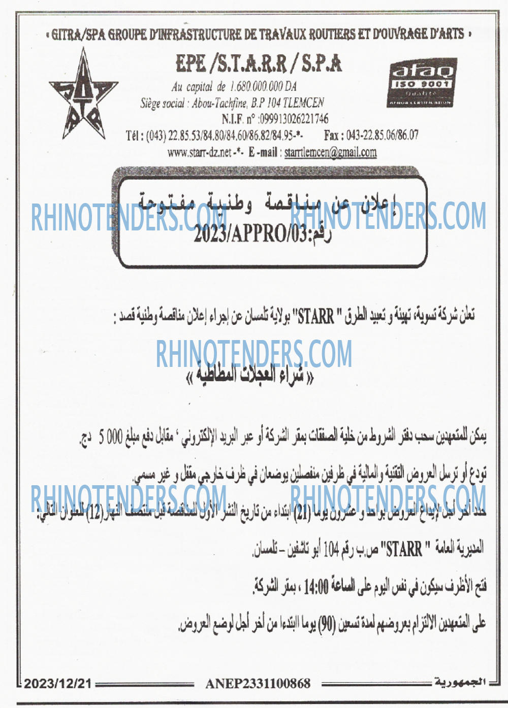 الجمهورية