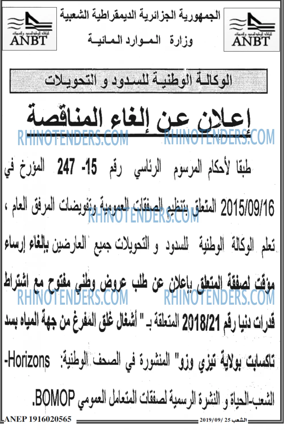 الشعب