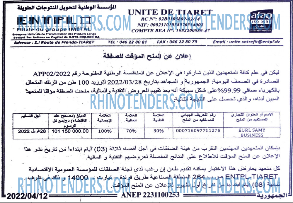 الجمهورية