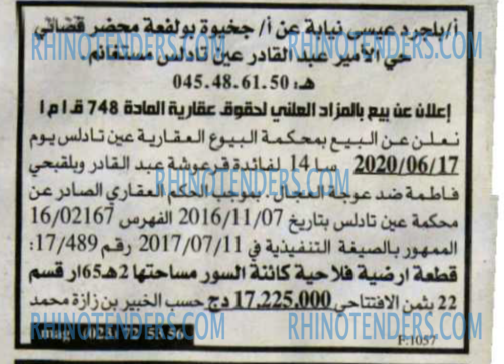 EL KHABAR
