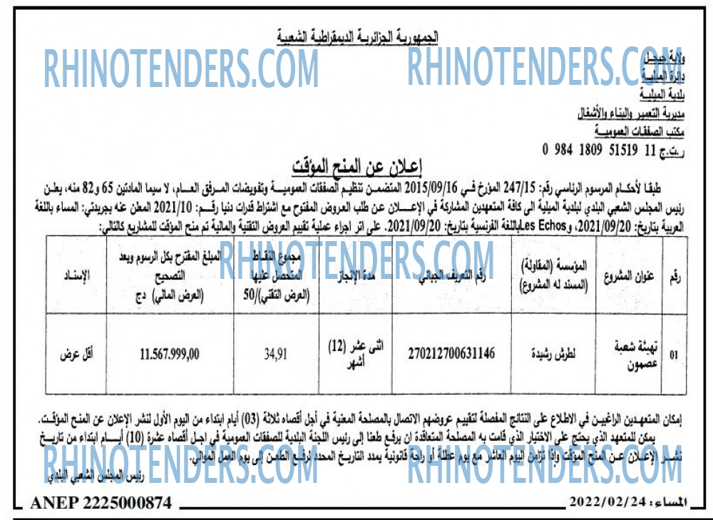 المساء