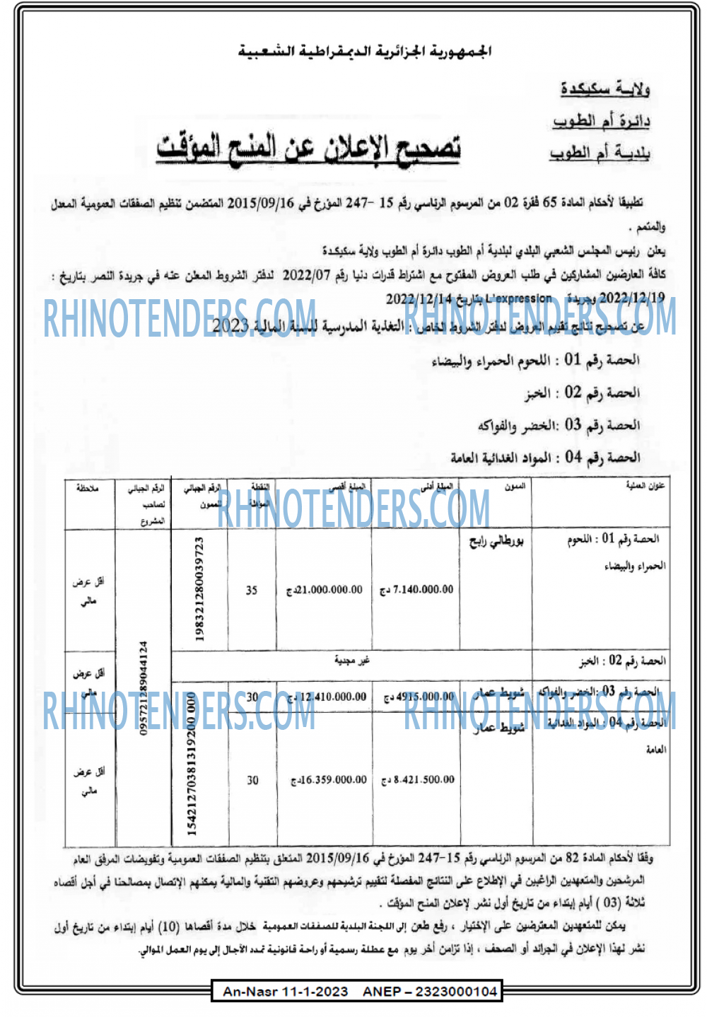 AN-NASR