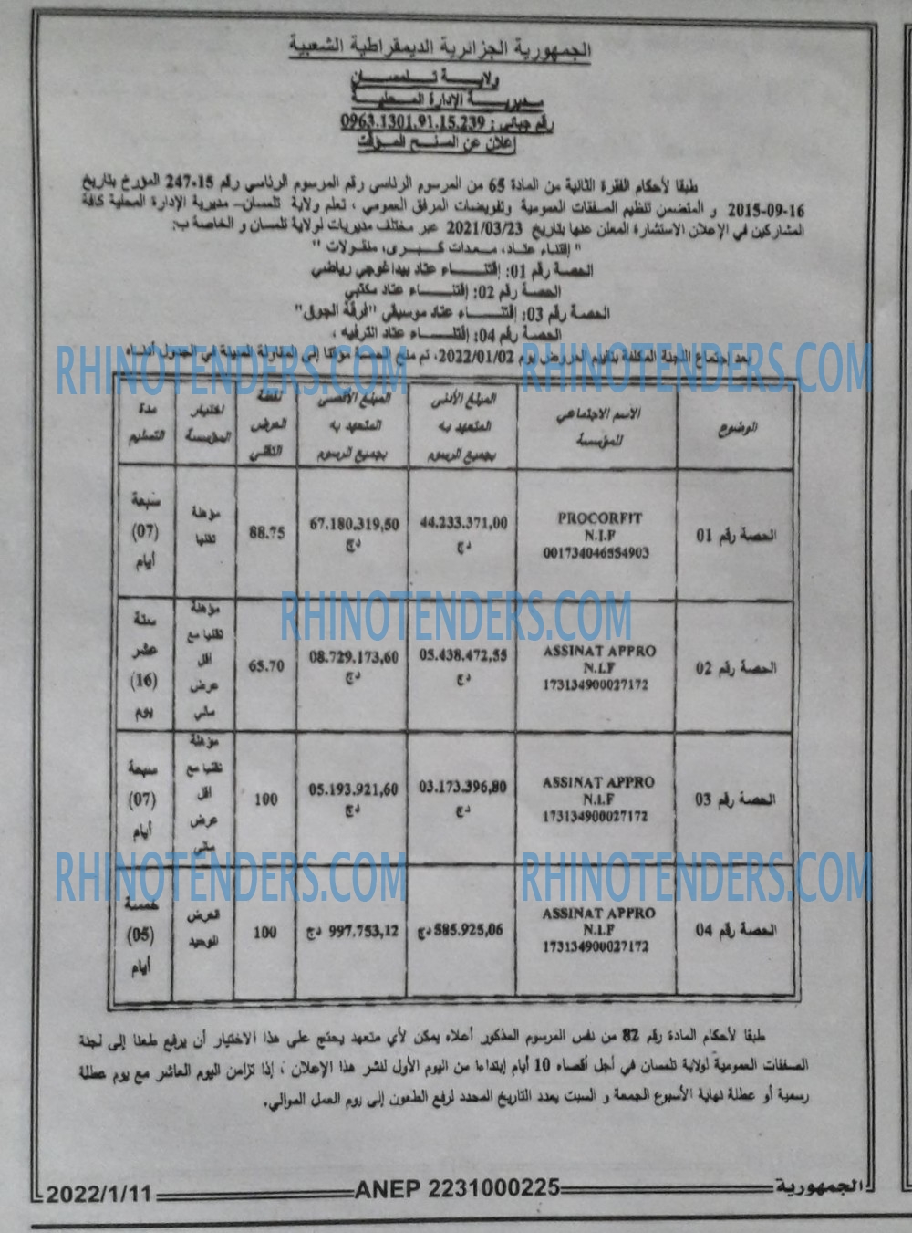 الجمهورية