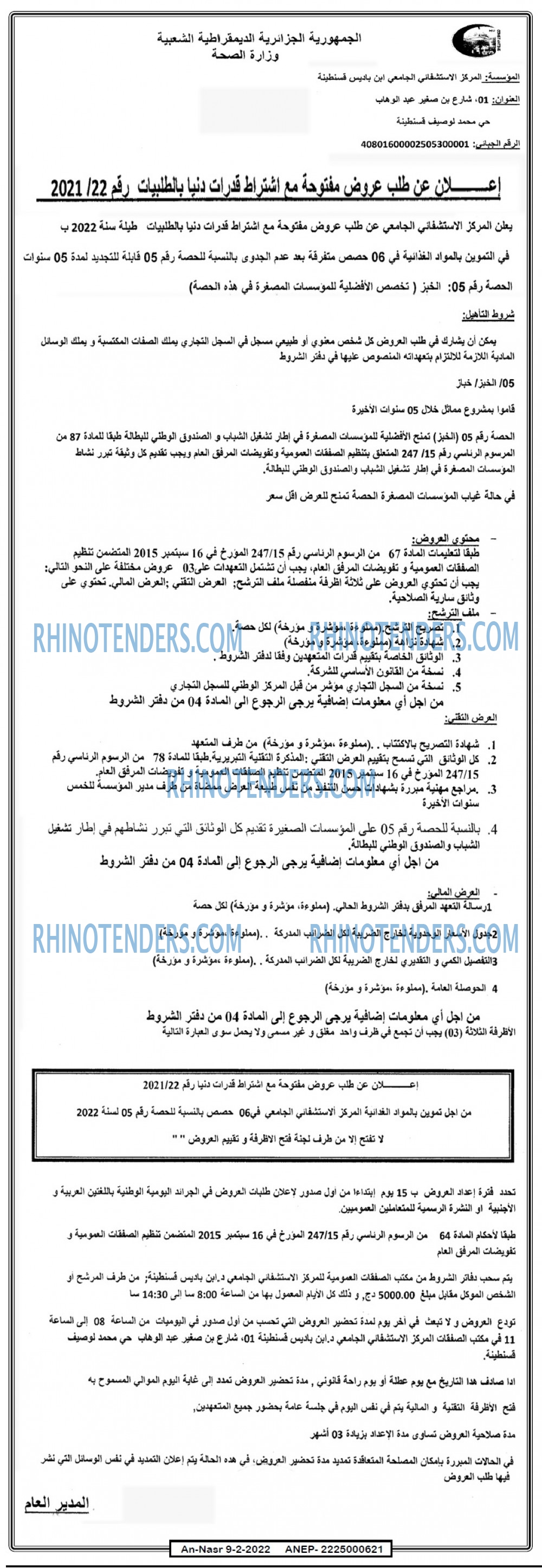 AN-NASR