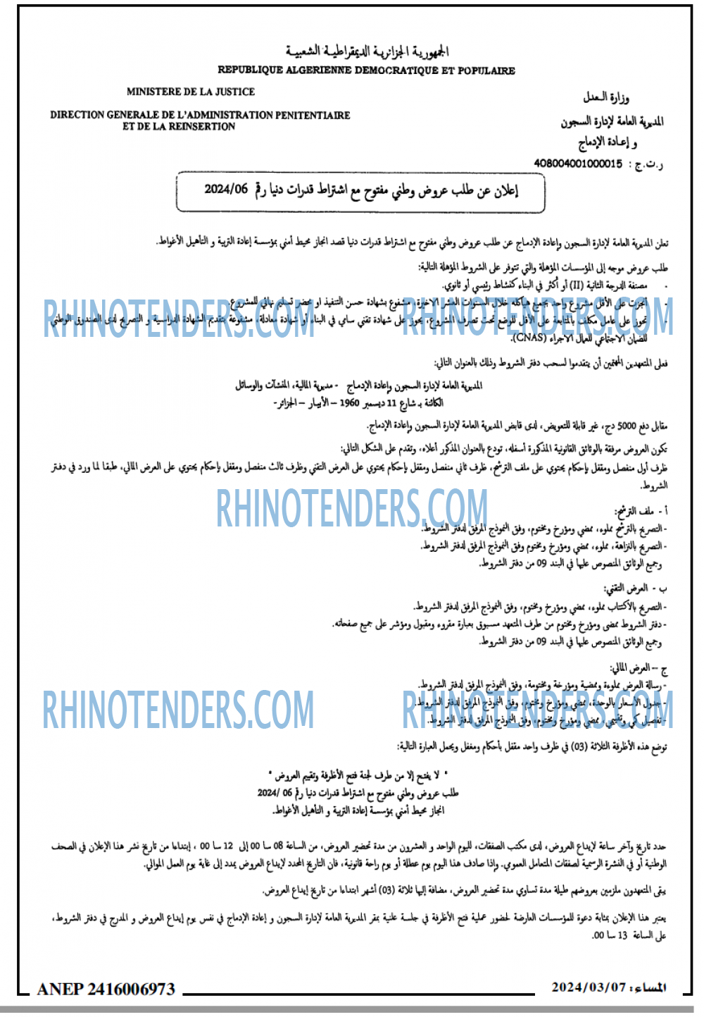 المساء