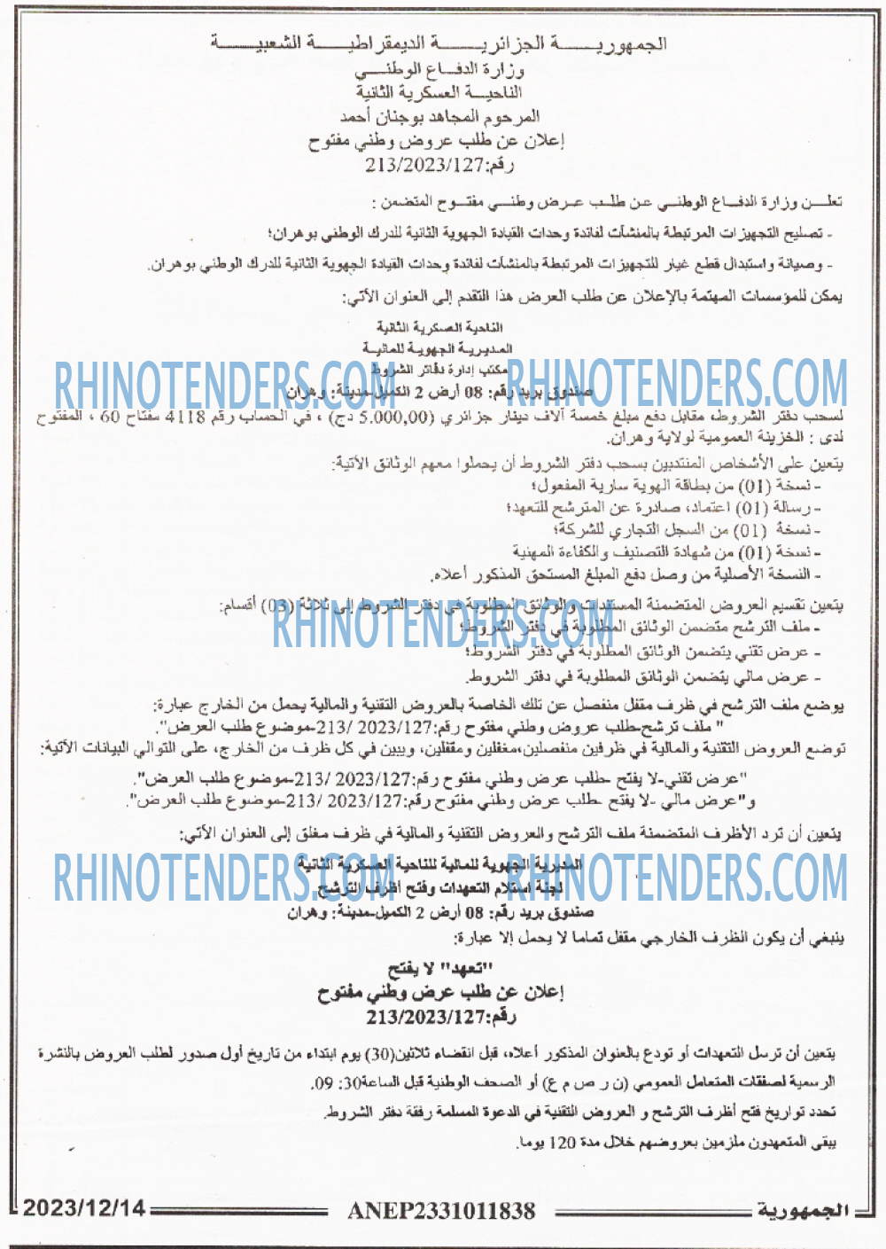الجمهورية