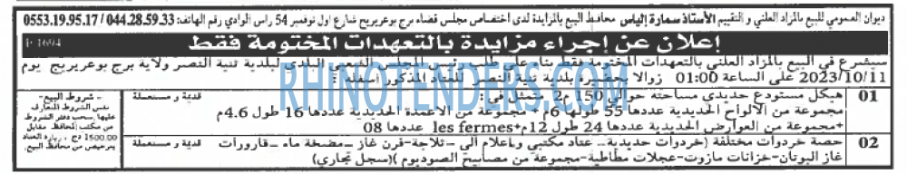 EL KHABAR